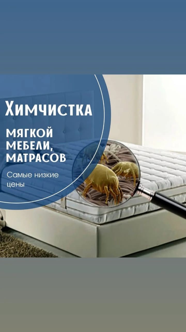 Уборка квартир домов коттеджей офисов