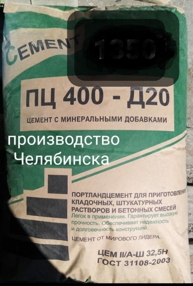 Цемент Ускамана, марка  500, песок, , , клей плиточный