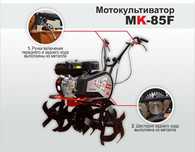 Культиватор FORZA МК 85 F 6,5л б/у