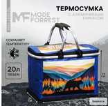 Термосумка с каркасом , 20 л для путешествий