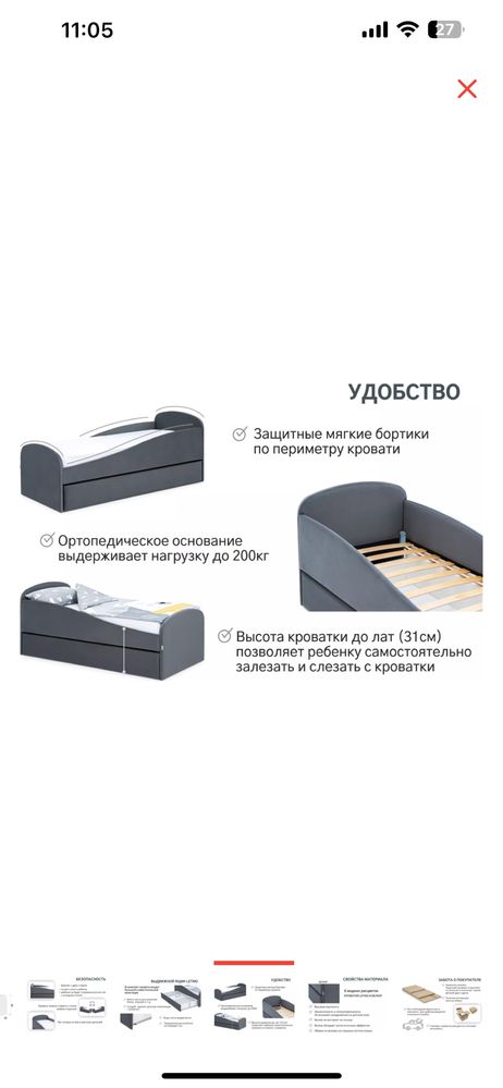 Крават детский с матрасом в идеальном состоянии
