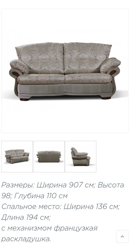 Мягкий уголок Потютьков