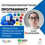 Программист Установка Windows Виндовс ПК Антивирус Офис Чистка Ноутбук
