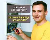 Электрик замена старой проводки без пыли