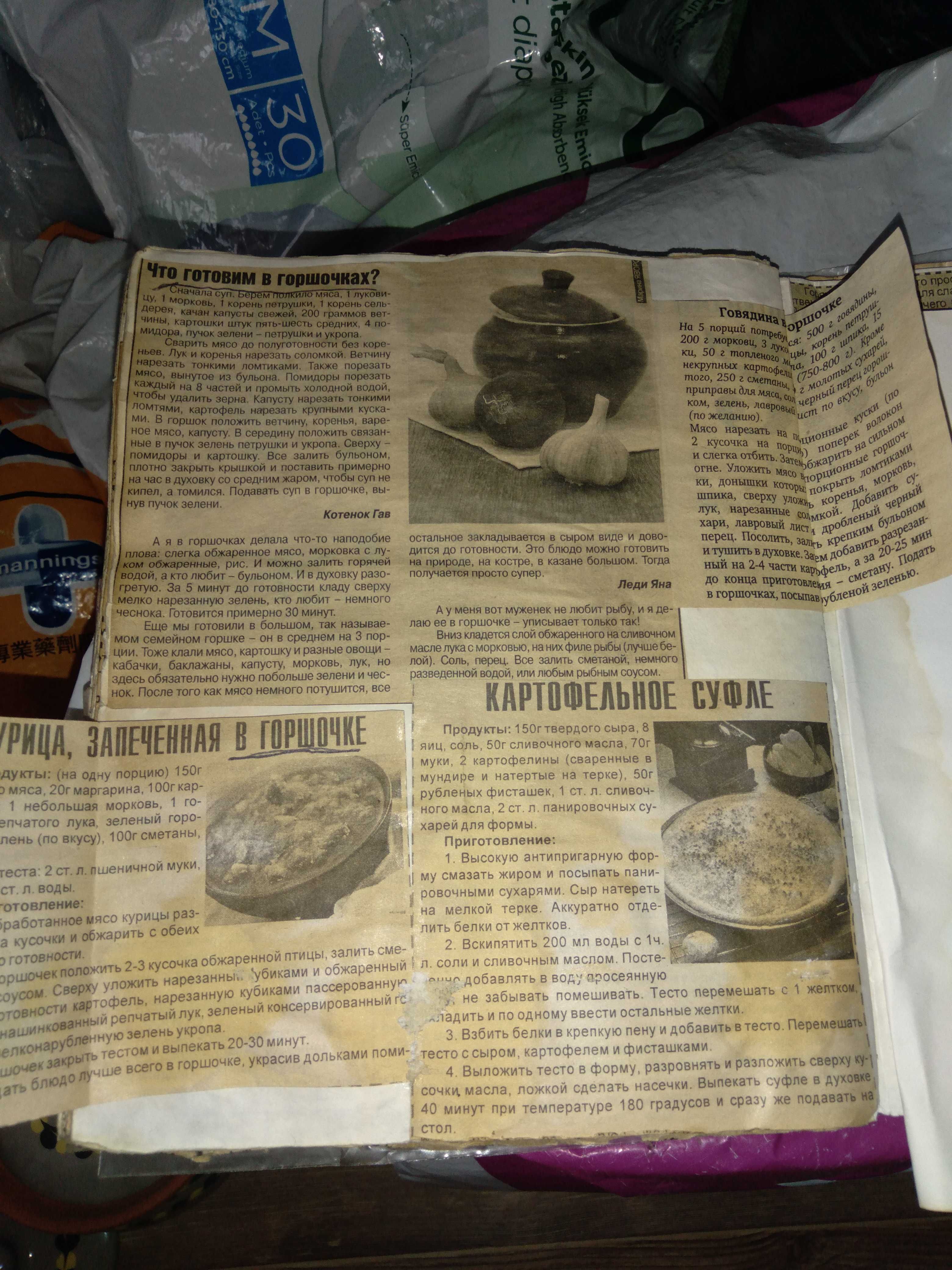 Горшочки для запекания