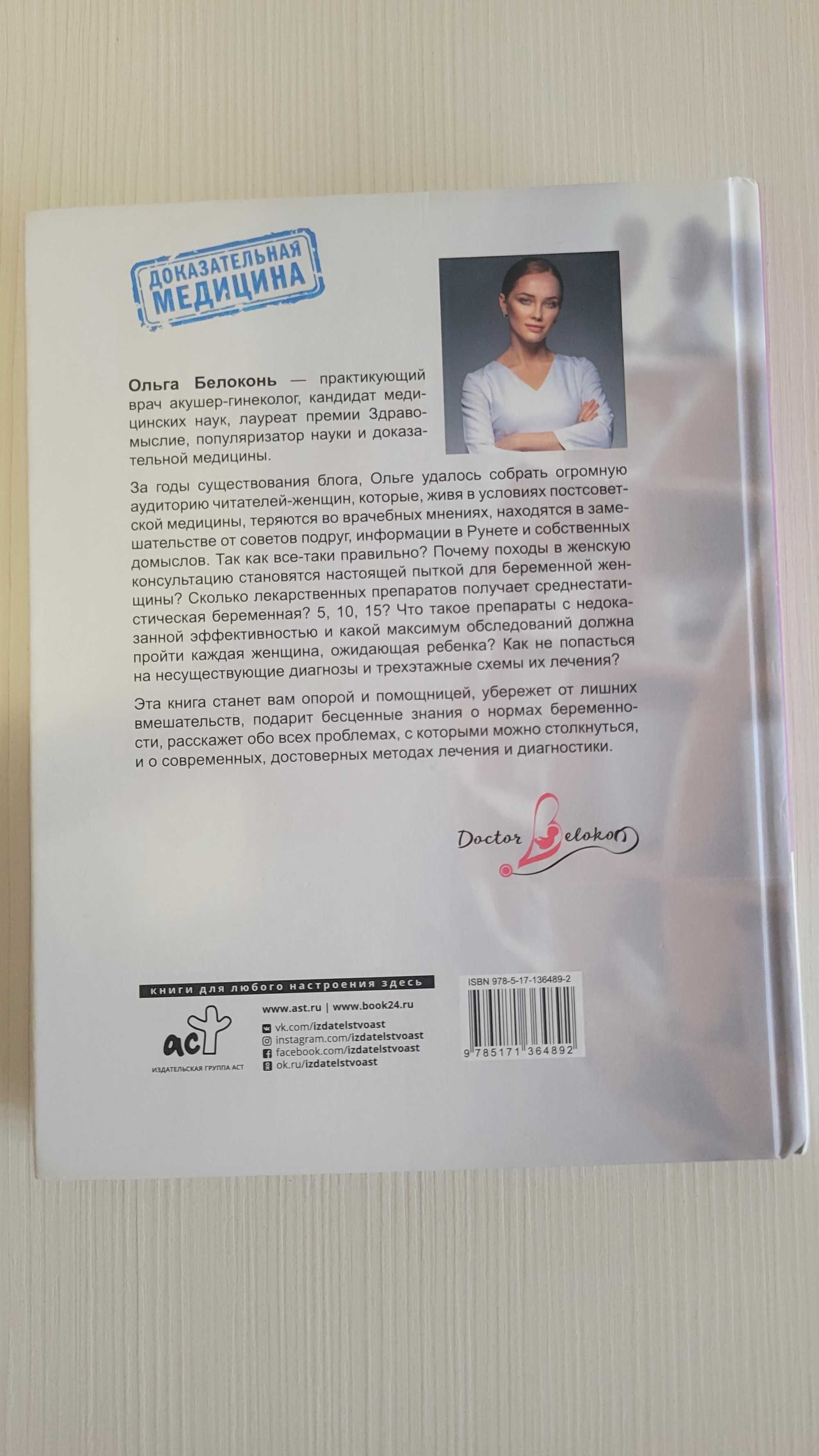 Я беремена. Что делать? 2ое издание
