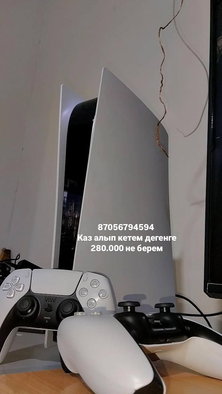 Playstation 5  сатам