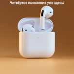 Pro 4 беспроводные наушники!
