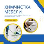 Химичтска Мебели Астана Низкие цены Чистка Диванов, кресла , стулья