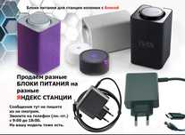 на Алису Шнур по питанию, блок питания - зарядка.