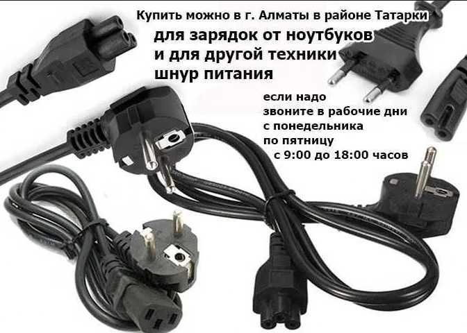 на ноутбук моно-блок от HP зарядка блок питания