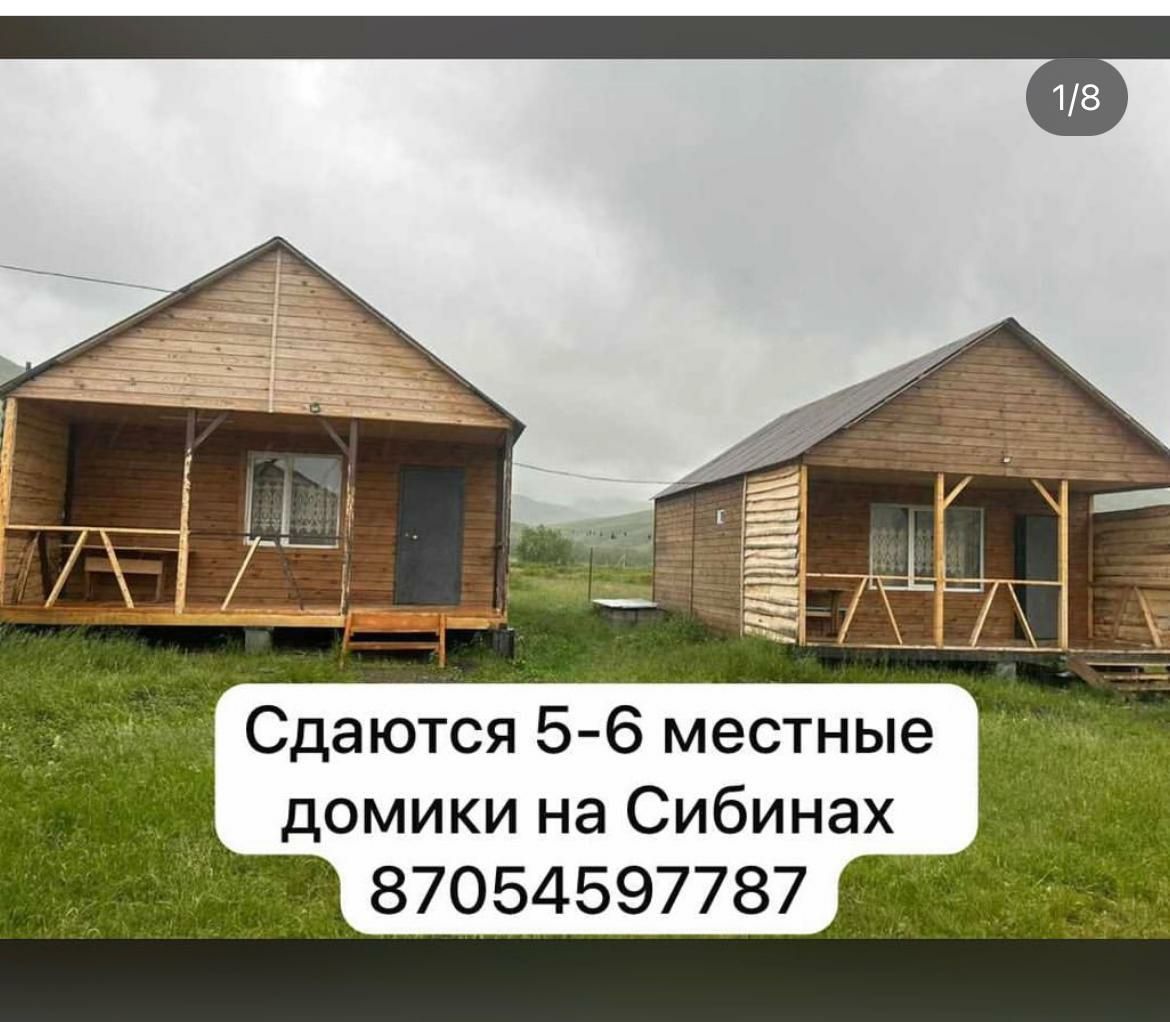 Сдам домики Сибины 3 ШАЛКАР