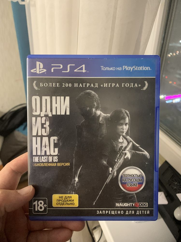 Ps4 диски продам или обмен