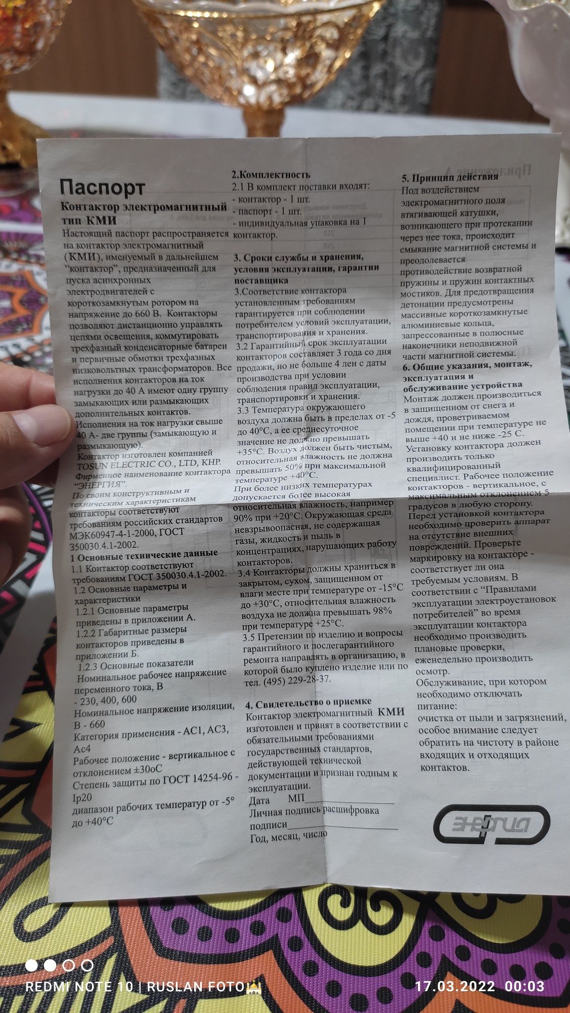 Продам контактор электромагнитный КМИ