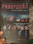 Комикс «Ривердейл»