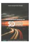 Пдд книга 2025 г
