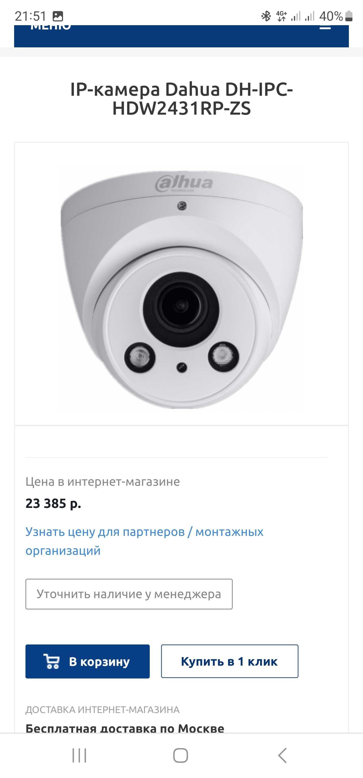 dahua уличные камеры видеонаблюдения за полцены новые 2mp 4mp оригинал