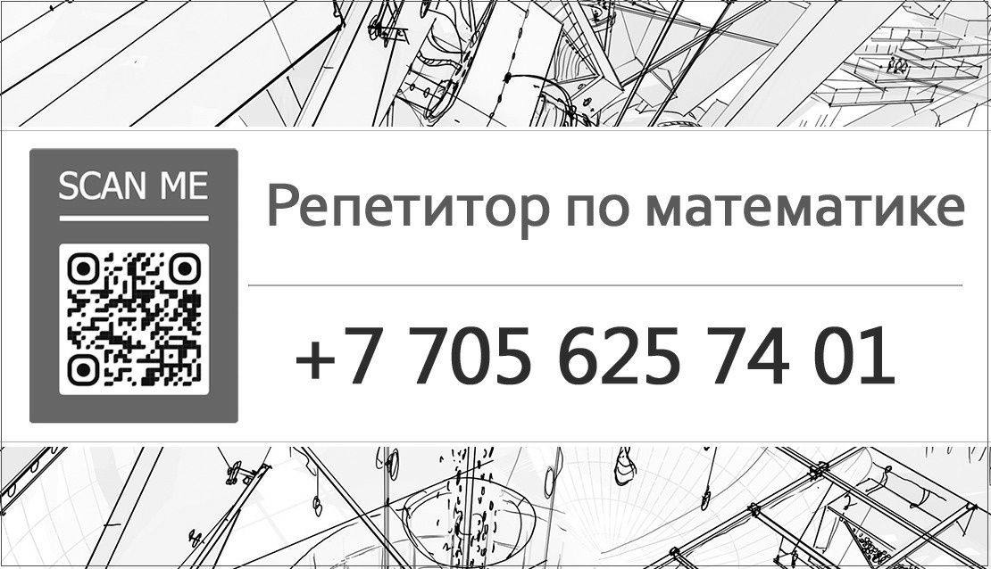 Репетиторство по математике 5-11 класс. Стаж 30 лет.