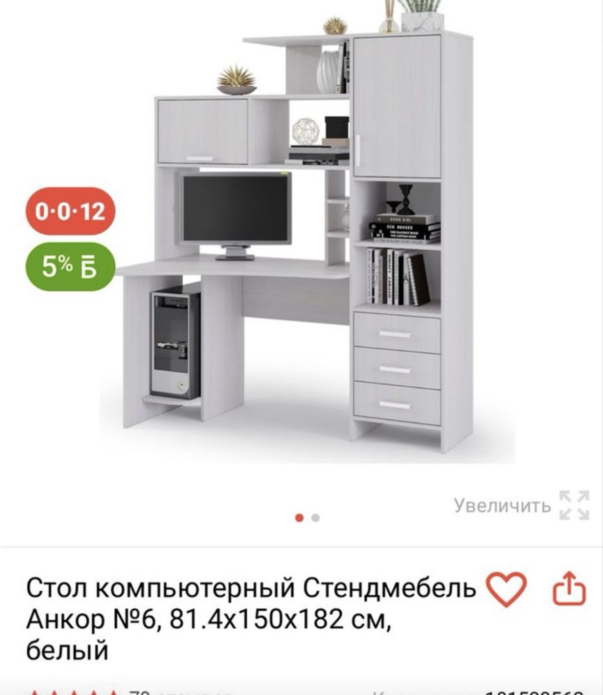 Ученический компьютерный стол