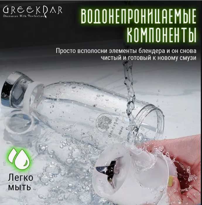Беспроводной портативный блендер для смузи Fresh Juice