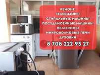 Ремонт  Духовки и бытовой техники выезд.