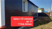 Дом в мкр Бирлик в связи с переездом скинули с 25 на 17 окончательно