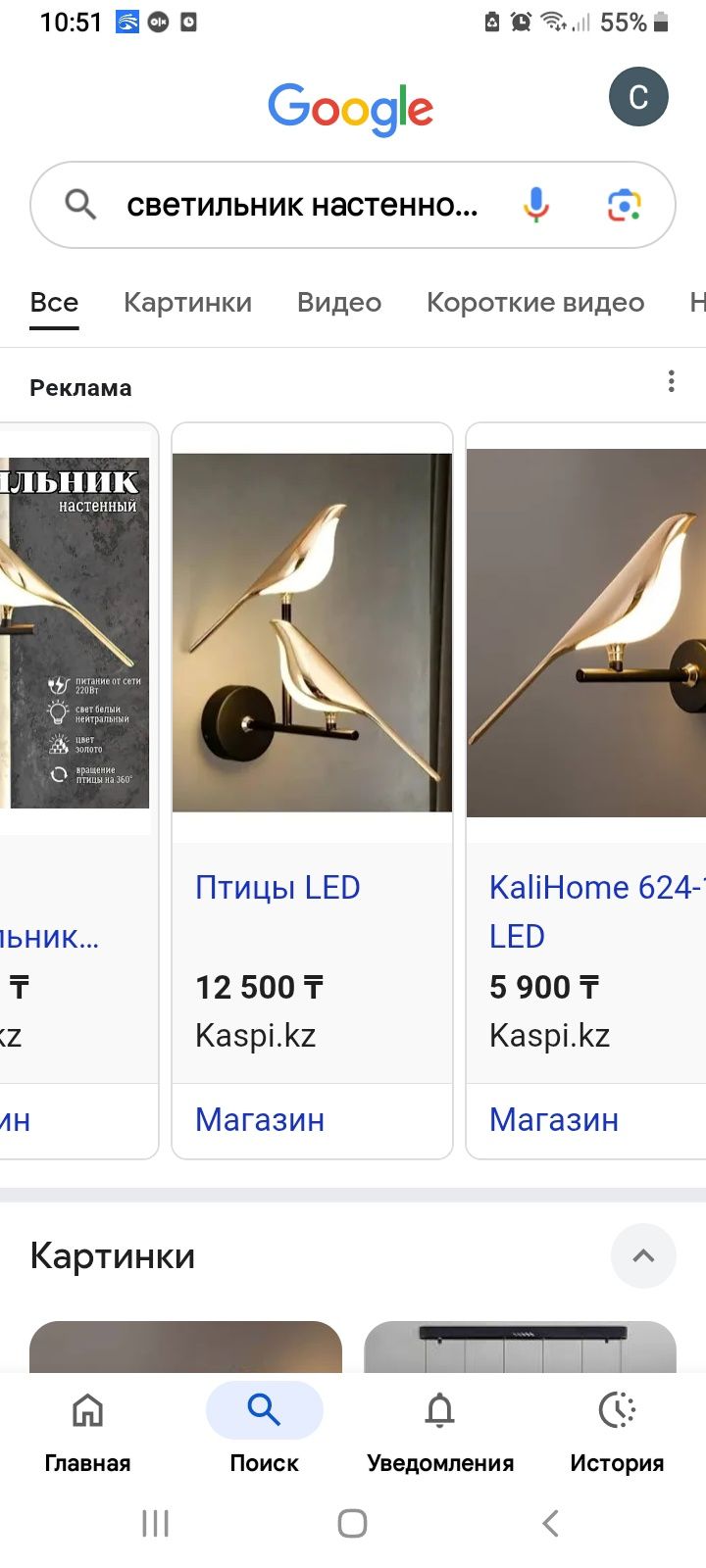 Продам  светильник