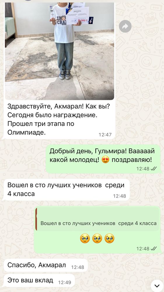 Репетитор для начальных классов (+5-6кл)