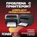 Прошивка принтеров HP, Samsung, Xerox. Заправка картриджей