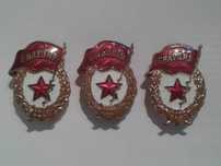Знак -- Гвардия СССР.