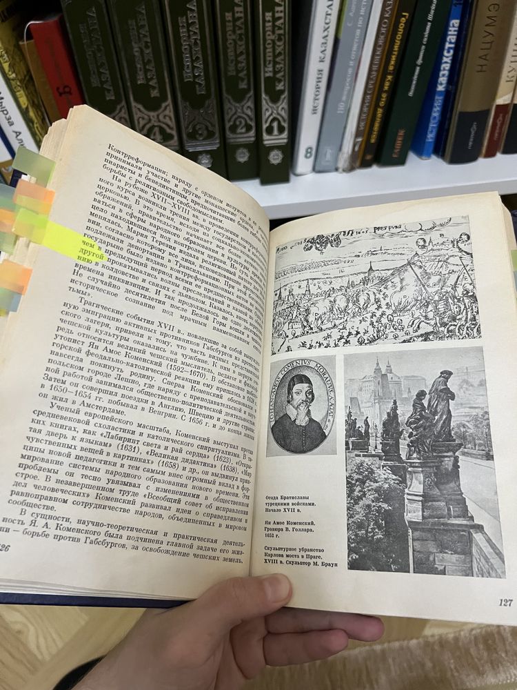 Книга. История Чехословакии