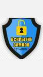 Экстренное вскрытие дверных замков, сейфов, автомобилей