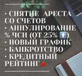 снять арест по казахстану  законно 3000 тг мфо,законно, по казахстану