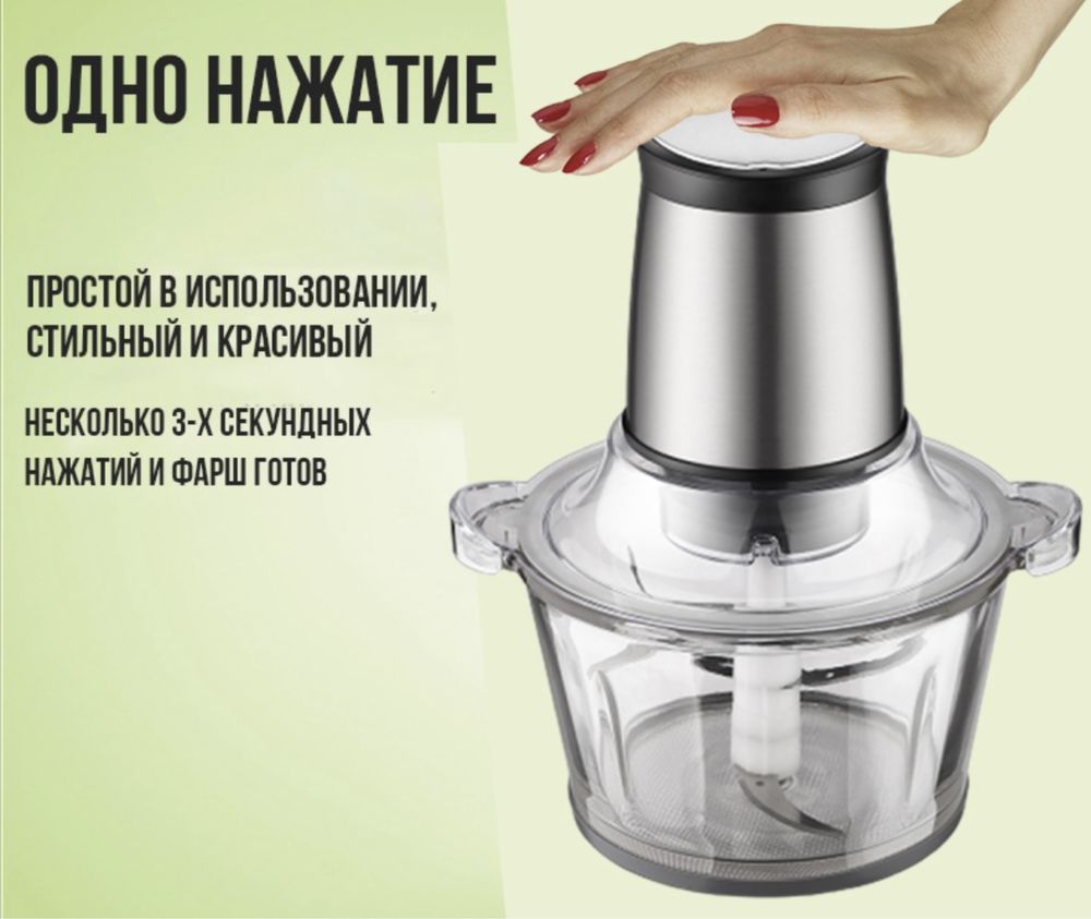 Электрический ИЗМЕЛЬЧИТЕЛЬ 6 B 1