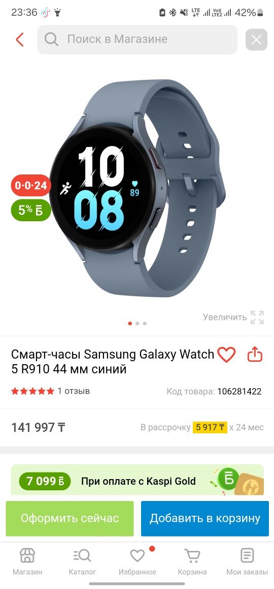 Galaxy watch 5 44mm