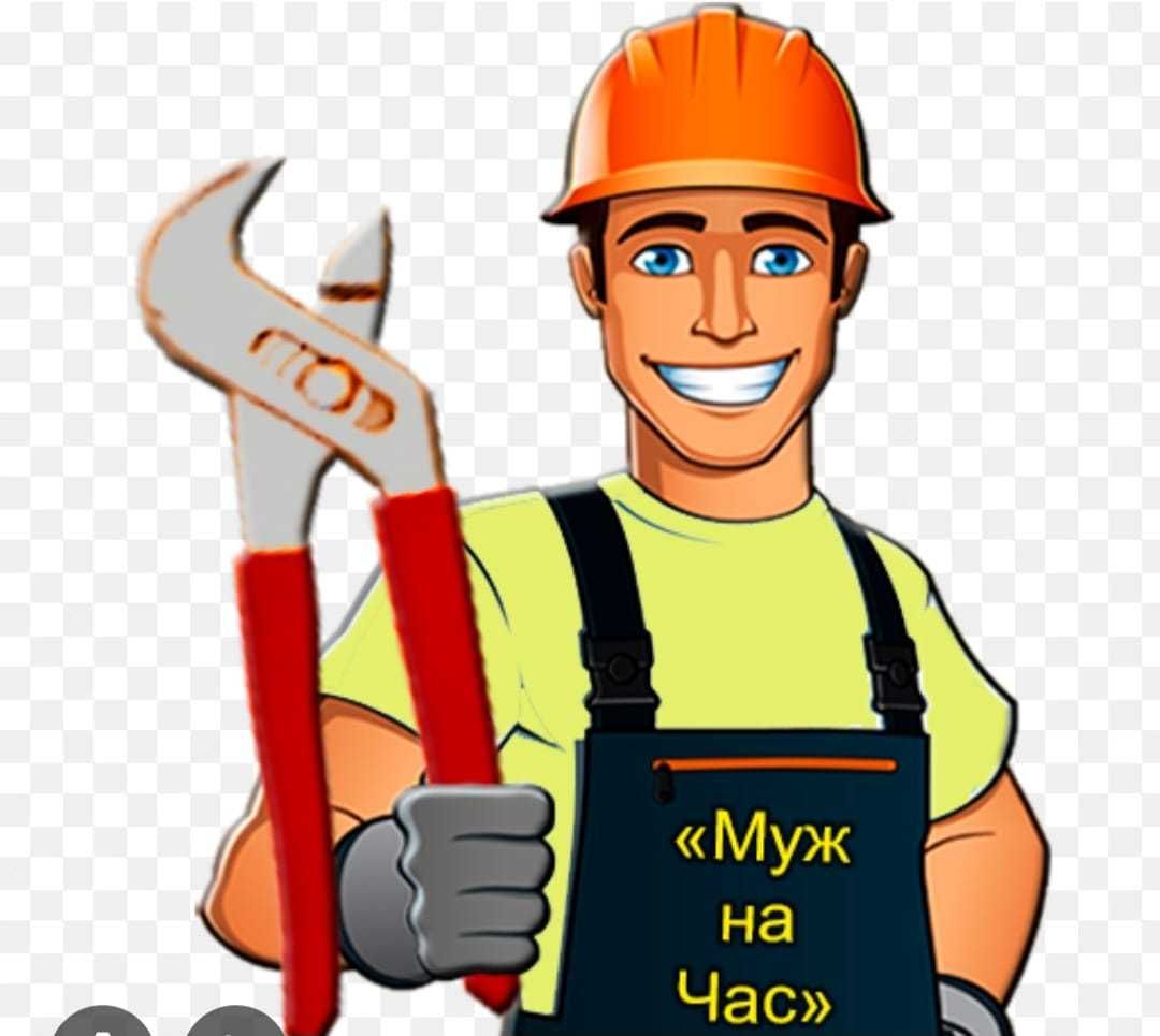 Мастер на все руки
