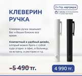 Блокатор вирусов Cleverin