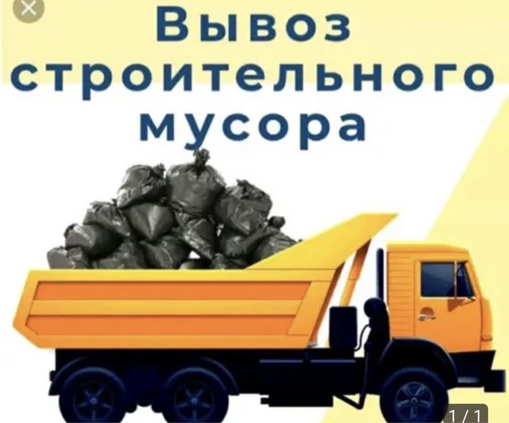 Песок мытый, барханный Щебень Отсев Сникерс Пгс Глина