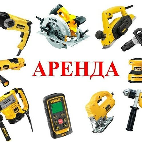 АРЕНДА ПРОКАТ инструмента отбойный молоток