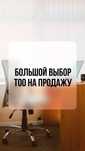 Готовые ТОО с лицензиями СМР, проектир, технадзор, промбез, медлиц.