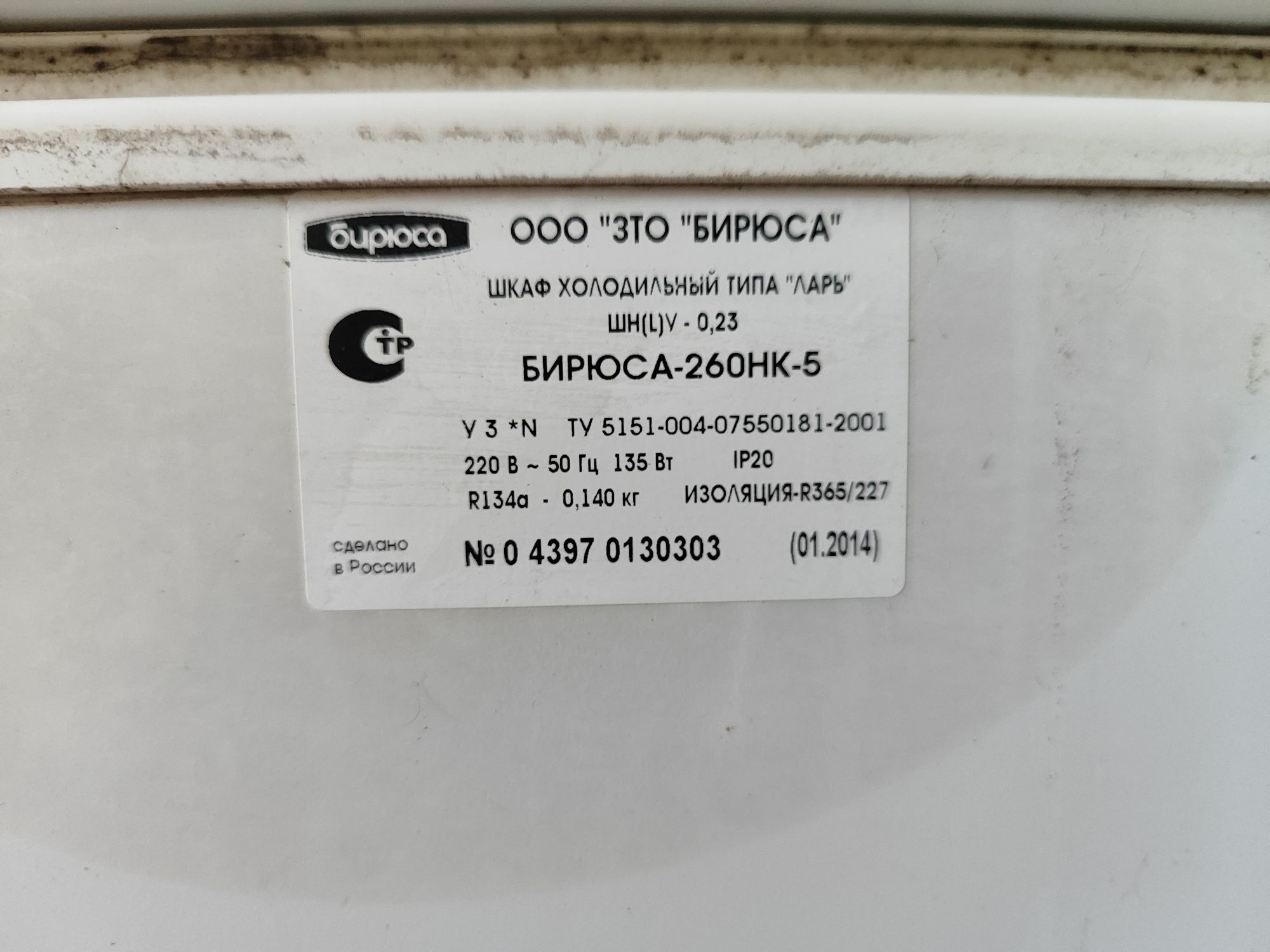 Продам морозилку