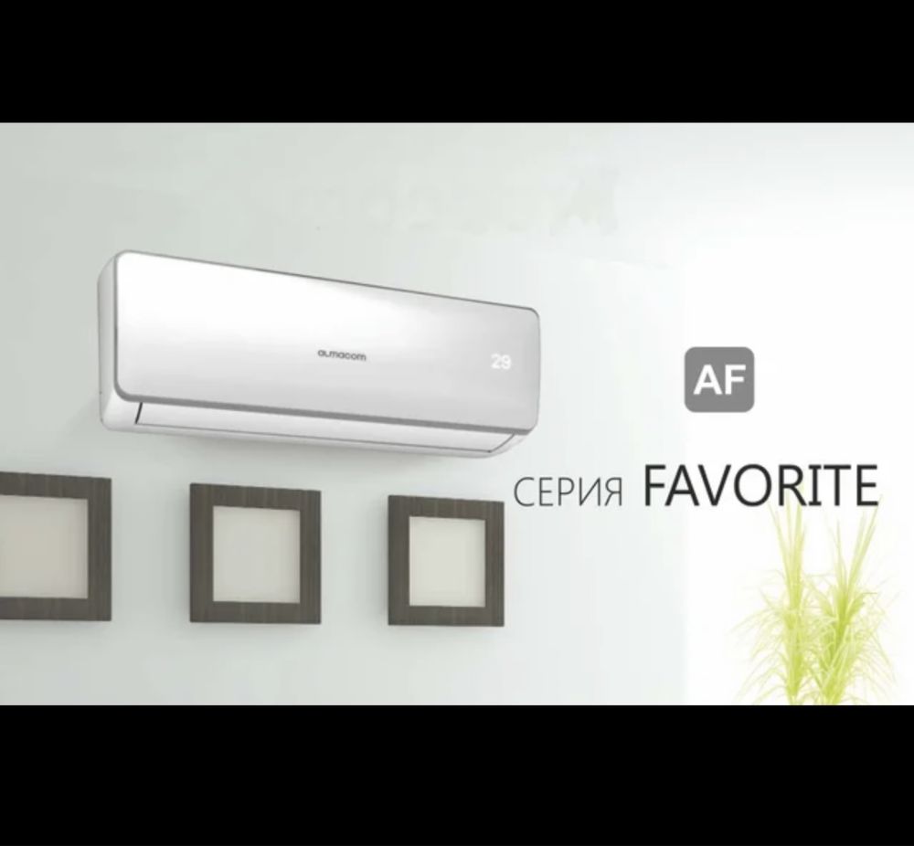 Кондиционеры оптом и в розницу LG,Алмаком,Otex,Gree,Cahanghong