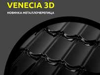 Металлочерепица Алматы    Производство Россия  Черепица  Кровля