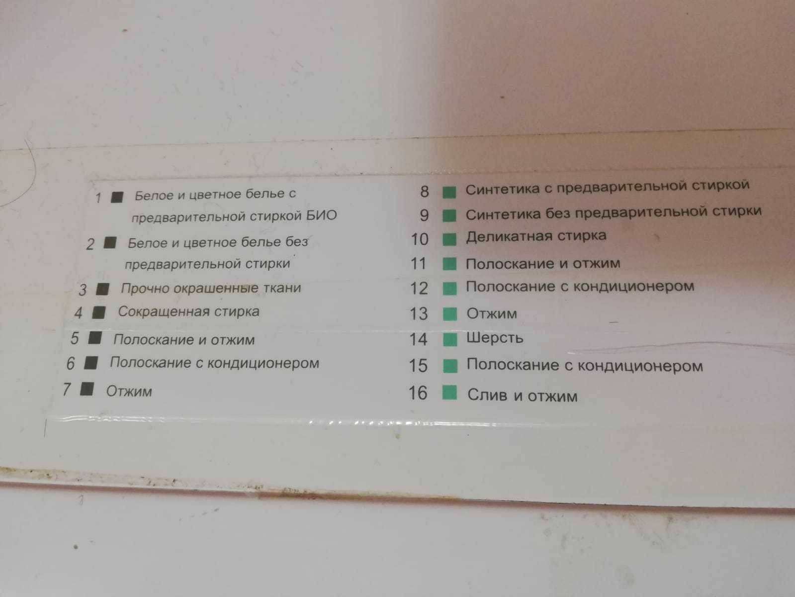 Продам стиральную машину