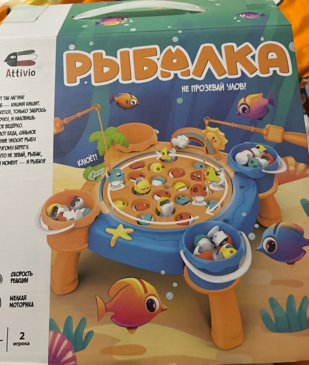 Рыбалка детская attivo