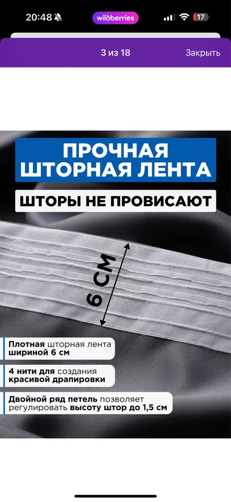 Шторы блэк аут и тюль 250 см