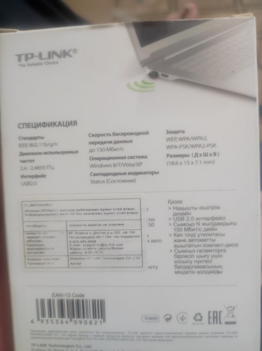 Wi fi адаптер TPLINK