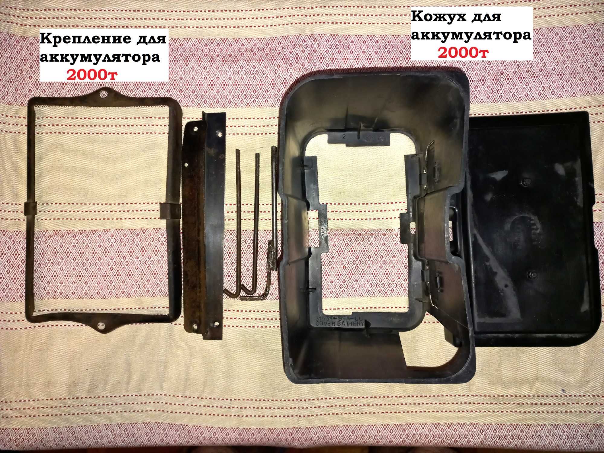 Все для нужное автомобиля/домкраты/аварийка/трос/крепление аккамулятор