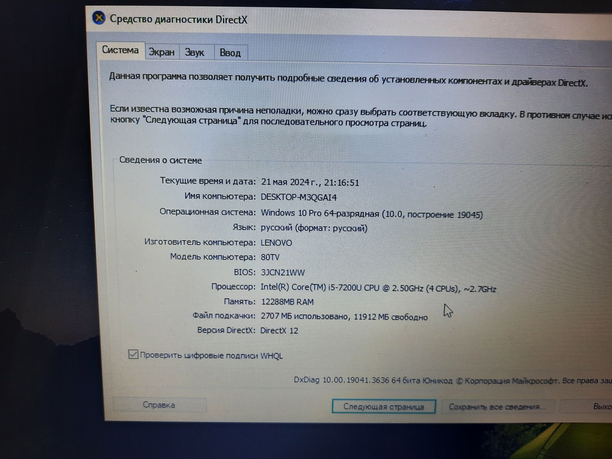 Продам ноутбук Lenovo в хорошем состоянии
