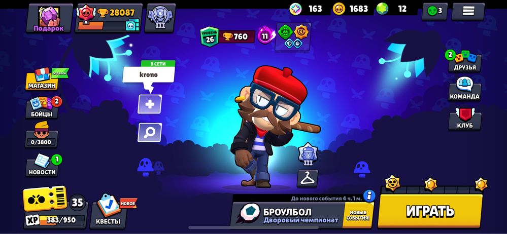 Срочно продам brawl акк